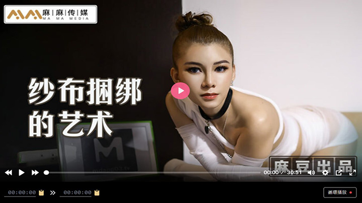 MT009-纱布捆绑的艺术-调教受虐体质的母狗